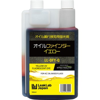 点击查看大图 油性荧光剂 油性检测剂(黄色)日本泄漏实验室LL-OFY-Q